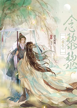 《重生後太子妃改嫁了》