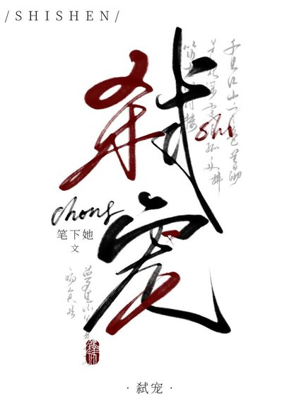 《強取豪奪了黑月光》