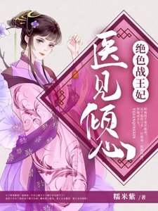 《醫笑傾城》