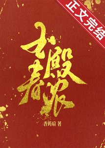 《玉殿春浓》