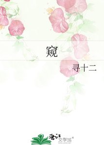 《窺》