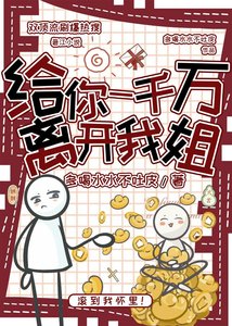 《砸錢拆cp砸到了我自己》