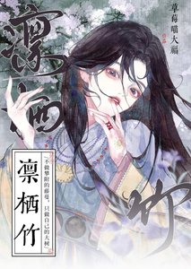 《她成嫡女後》