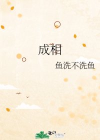 《成相》