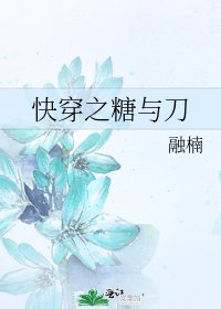 《快穿之糖與刀》