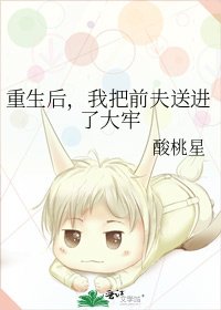 《重生後,我把前夫送進了大牢》