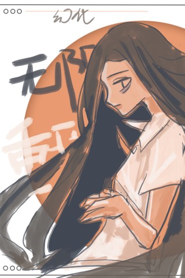 《重啟人生模擬器(無限)》