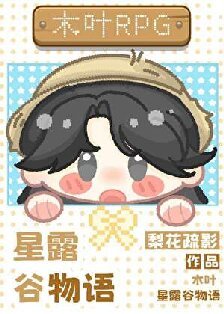 《(火影同人)全木叶爱上玩家也是理所当然》