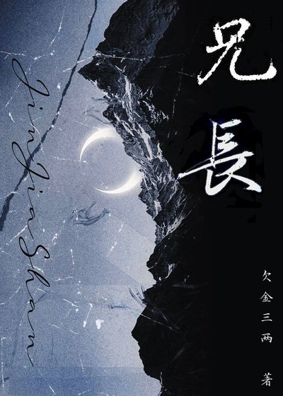 《兄長》