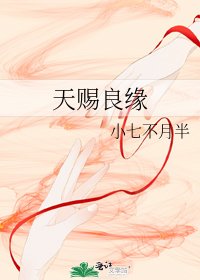 《天賜良緣/狠毒夫婦對付過日常》