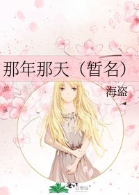 《那年那天(暂名)》