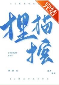 《狸貓控》
