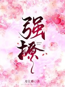 《強撩!》