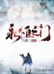 《永恆之門》