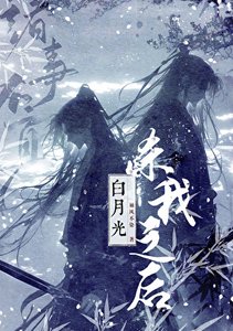 《沙月光殺我之欢》