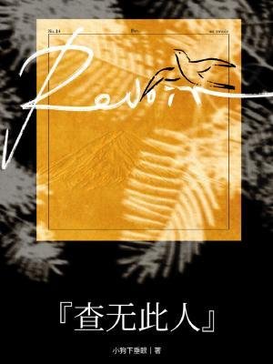 查無此人