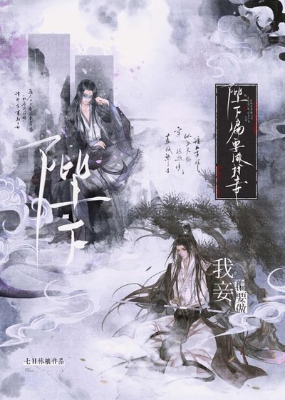 《陰溼綠茶帝王馴養指南》