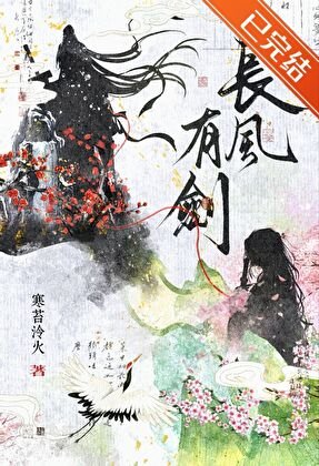 《師兄,我為你發瘋很久了》