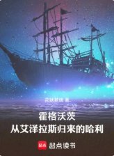 《(綜同人)霍格沃茨:從艾澤拉斯歸來的哈利》