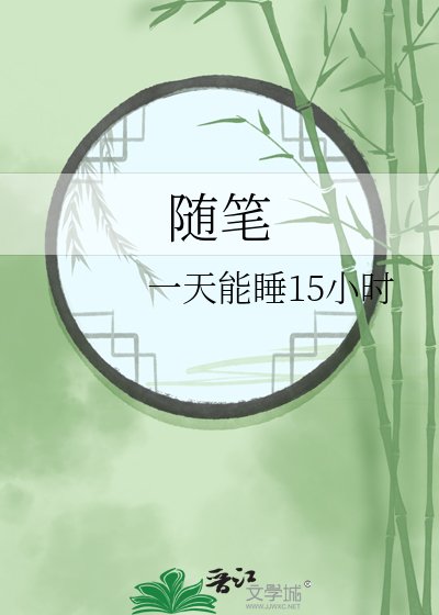 《隨筆》