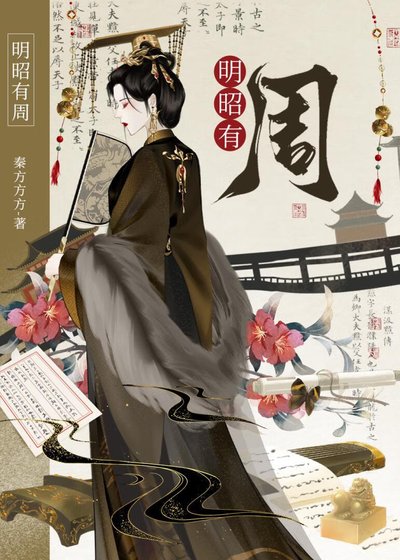 《兄長讓讓,擋朕皇位了》