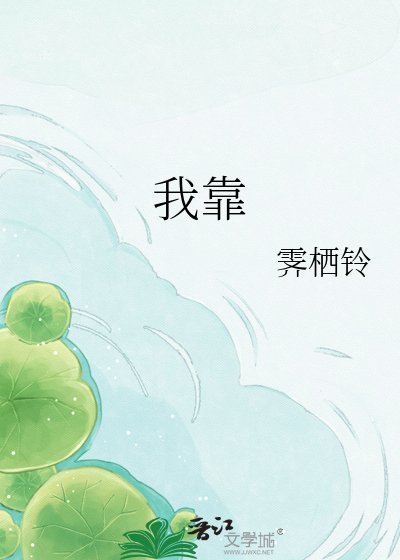 《我靠咳血拿捏權臣》