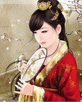 《皇上的無理小皇后》