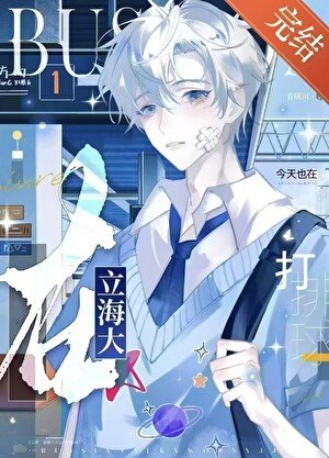 《(綜漫同人)立海大貓貓今天也在打排球》