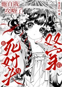 《弓對頭非要當我的繫結掛件》