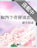 《(綜漫同人)和四個奇犽談戀愛》