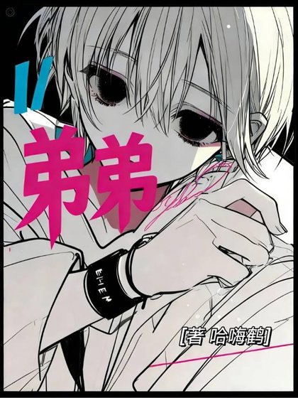 《AI會愛上人類嗎》