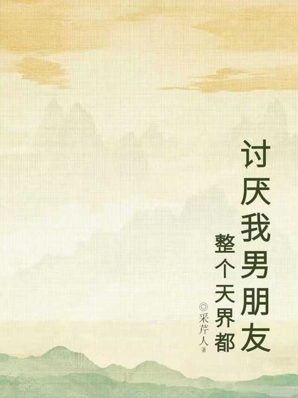 《靈官和山鬼》