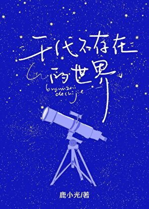 《(綜漫同人)被陰溼森首領纏上後》