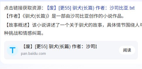 《馴犬》