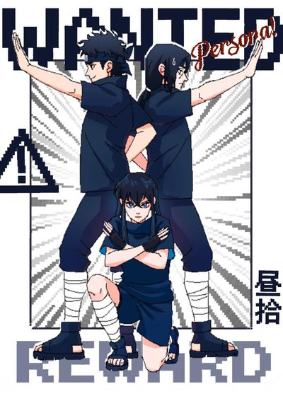 《拯救世界從讓團藏痛哭流涕開始》