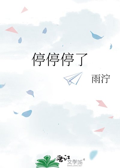 《鸿鸿鸿了》