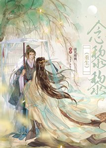《重生後太子妃改嫁了》