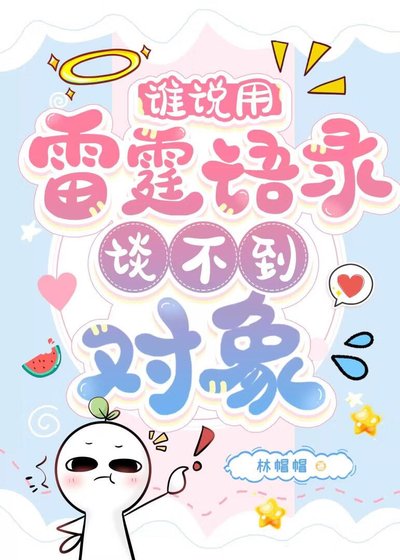 《不要亂喊老公》