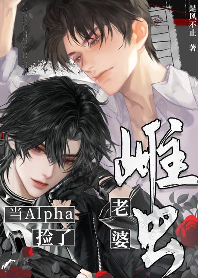 《這隻雌蟲不對勁》