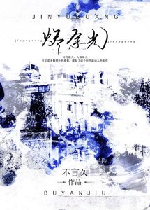 《燼餘光》