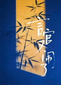 《張居正,言官又鬧了》