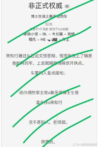 《非正式權威》