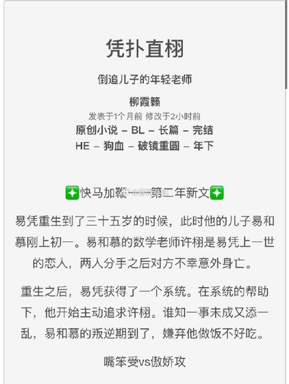 《憑撲直栩》