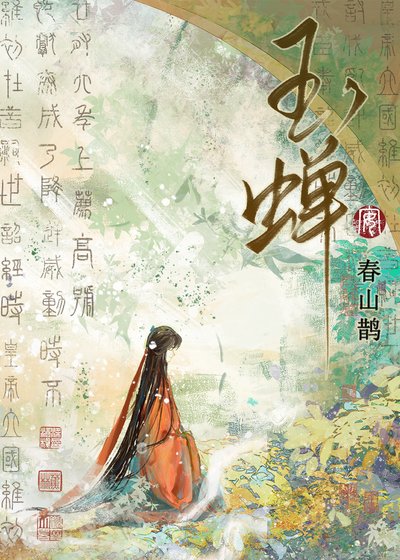 《啞巴男的愛情故事》