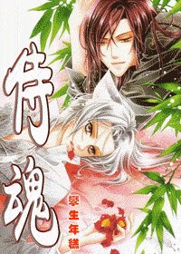 《侍魂(父子年上)》