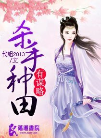 《殺手種田有謀略》