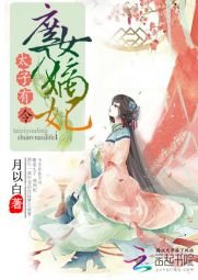 《太子有疾:醫等太子妃》