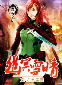 《幽冥雪晴》