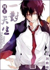 《(BG/網王同人)天生一對》