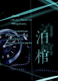 （BL/霹靂同人）[霹靂南宮慕]檻